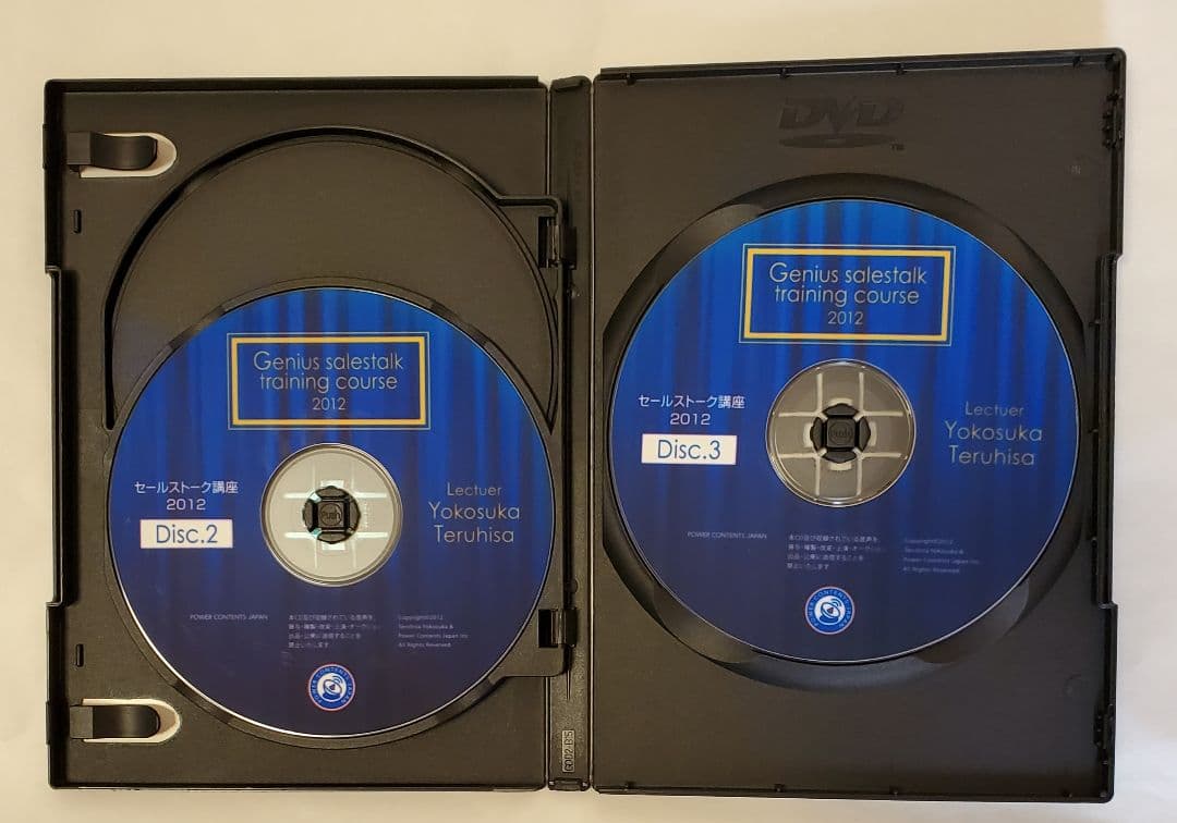 社労士 税理士 行政書士 士業 経営コンサルタント非売品 セールストーク CD