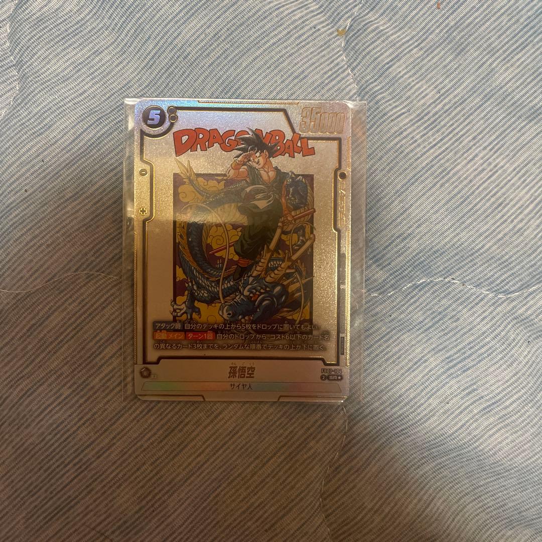 S*0様 フュージョンワールド アルティメットバトル 孫悟空 プロモ未開封