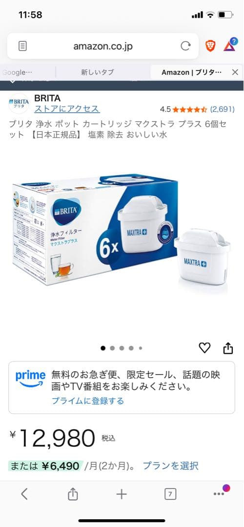 のりすけ ブリタ 浄水器 カートリッジ マクストラ プラス 【日本正規品】