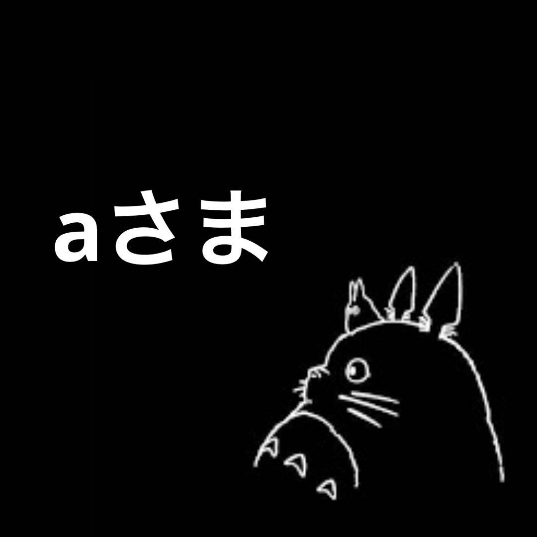 aさま