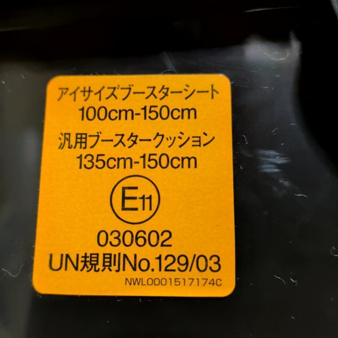 超美品 アップリカ ライドクルー R129