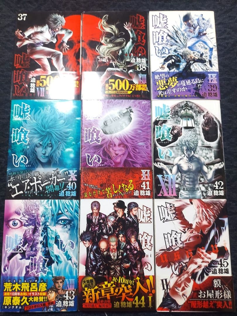 嘘喰い 全49巻+嘘喰いと賭朗立会人