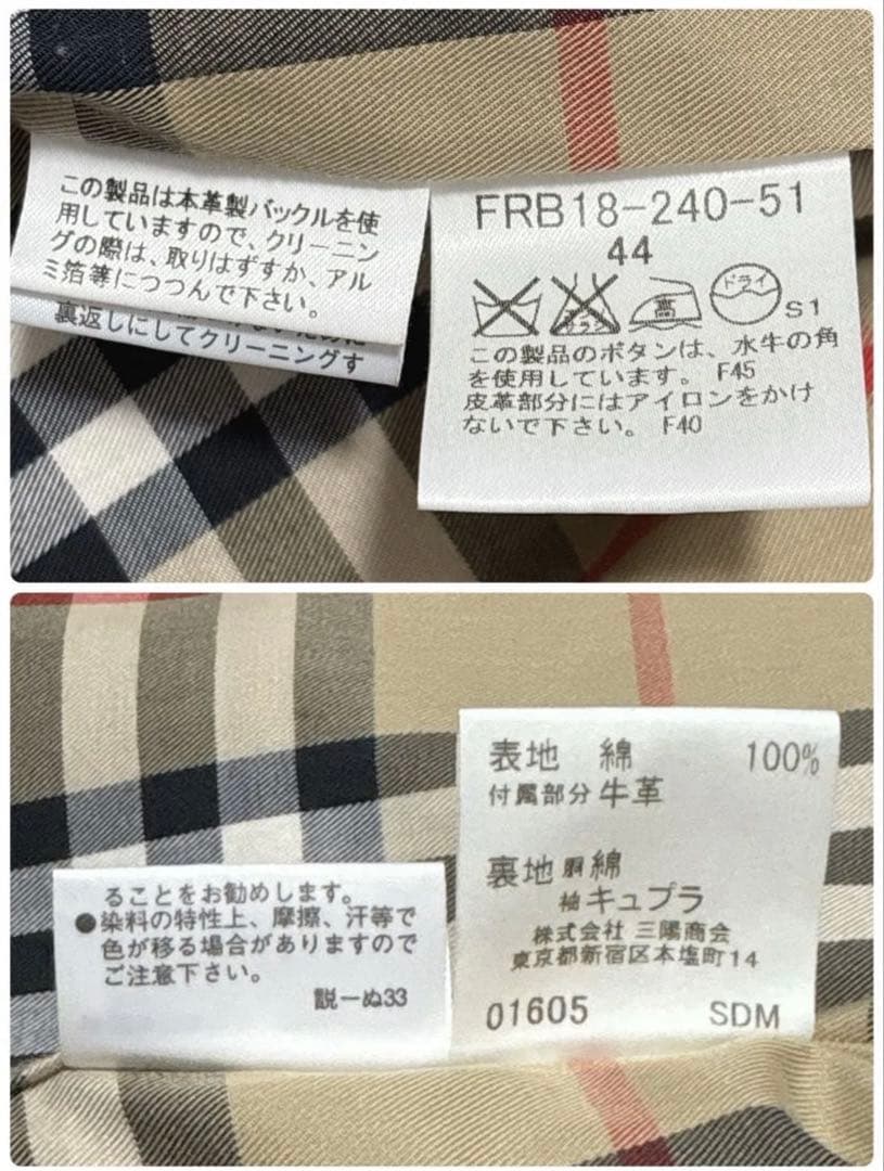 バーバリーロンドン トレンチコート ダブルブレスト ベージュ系 ベルト 44