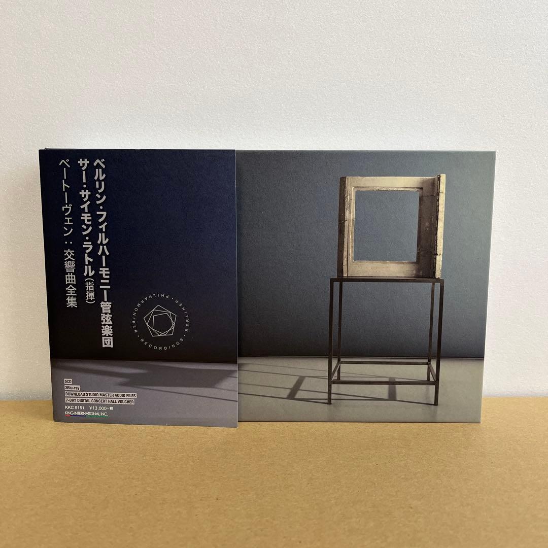 ベートーヴェン:交響曲全集 ベルリン・フィルハーモニー管弦楽団