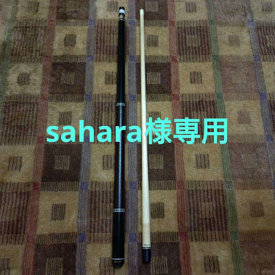 【sahara】Mezz Exceed エクシード エボニーストレート