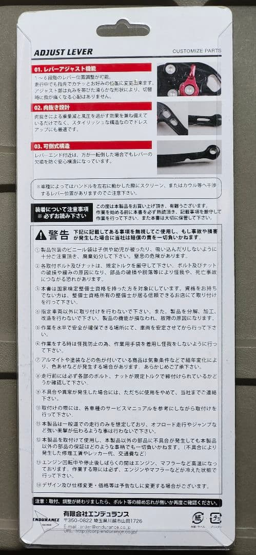 ENDURANCE アジャスタブルブレーキレバー スライド可倒式 左右セット