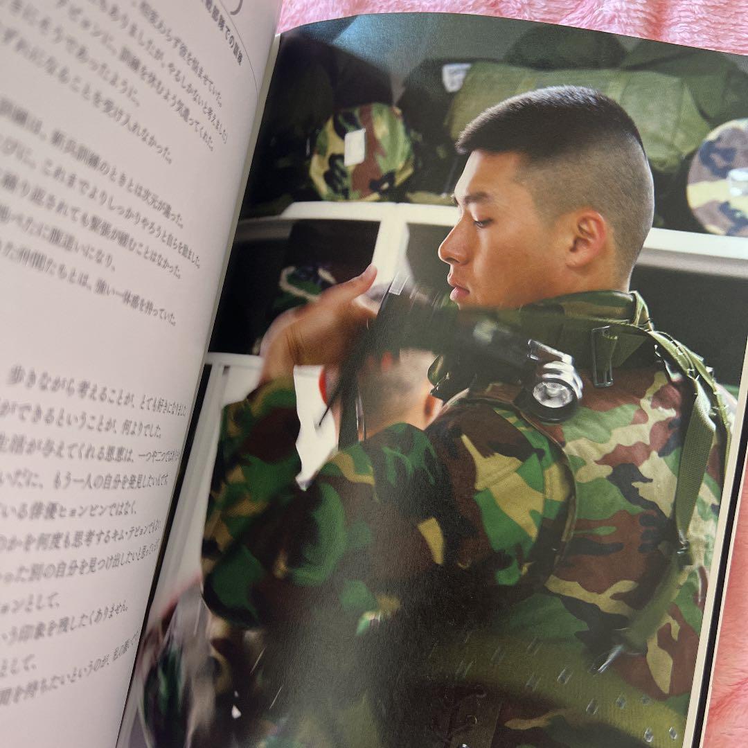 ヒョンビン、限界に挑む。海兵隊入隊ドキュメンタリーBOOK