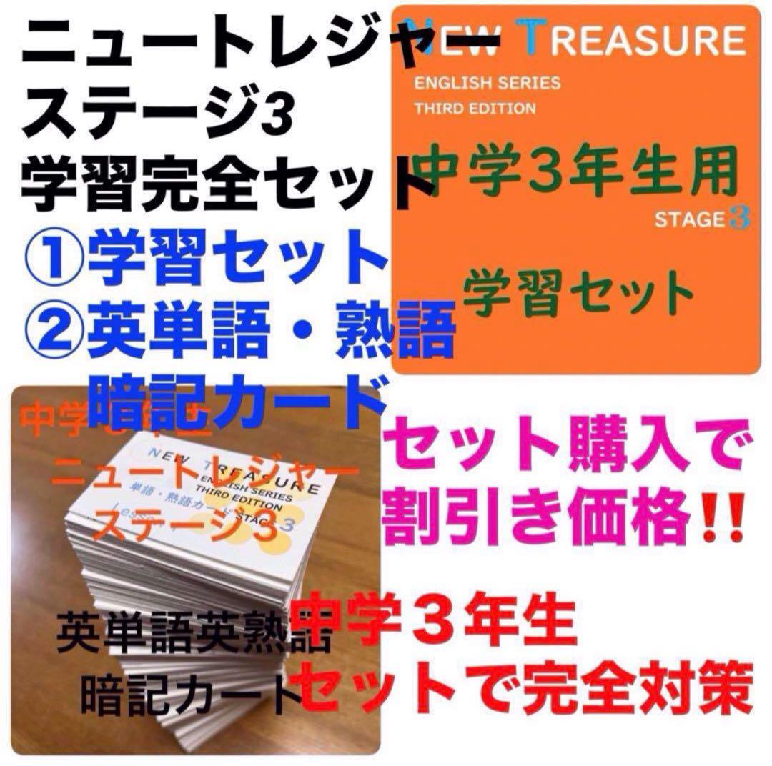 メグ　中学1 、2、3年セット