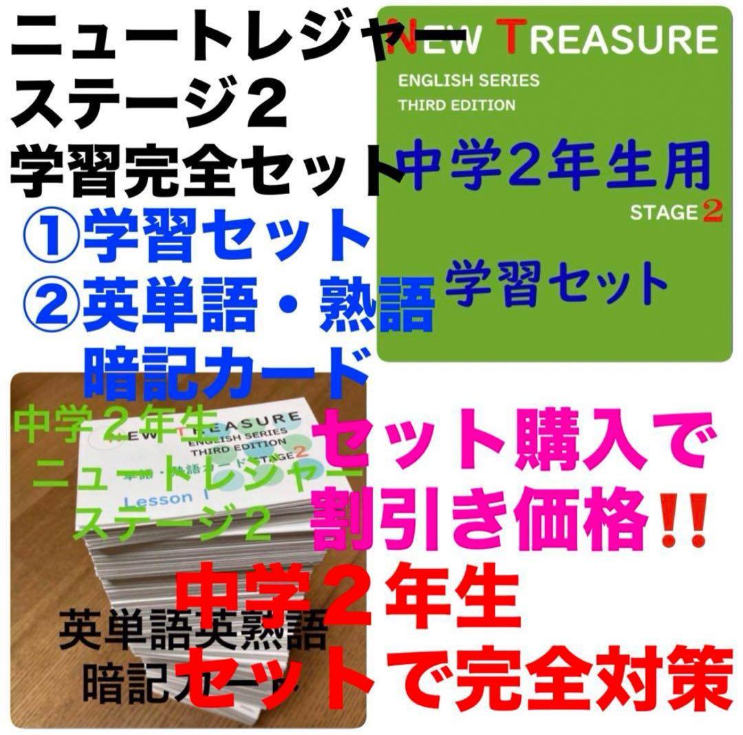 メグ　中学1 、2、3年セット
