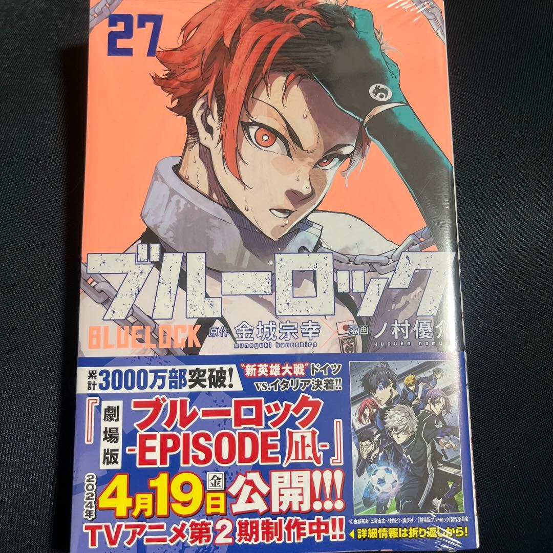 ブルーロック1〜27巻セット