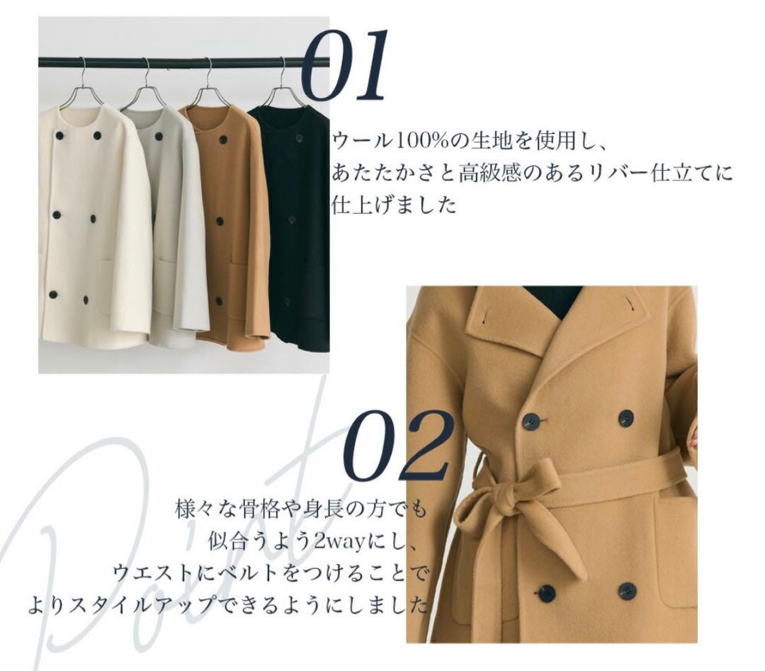 【HARUKA DESIGN】ノーカラー2WAYリバーミドルコート