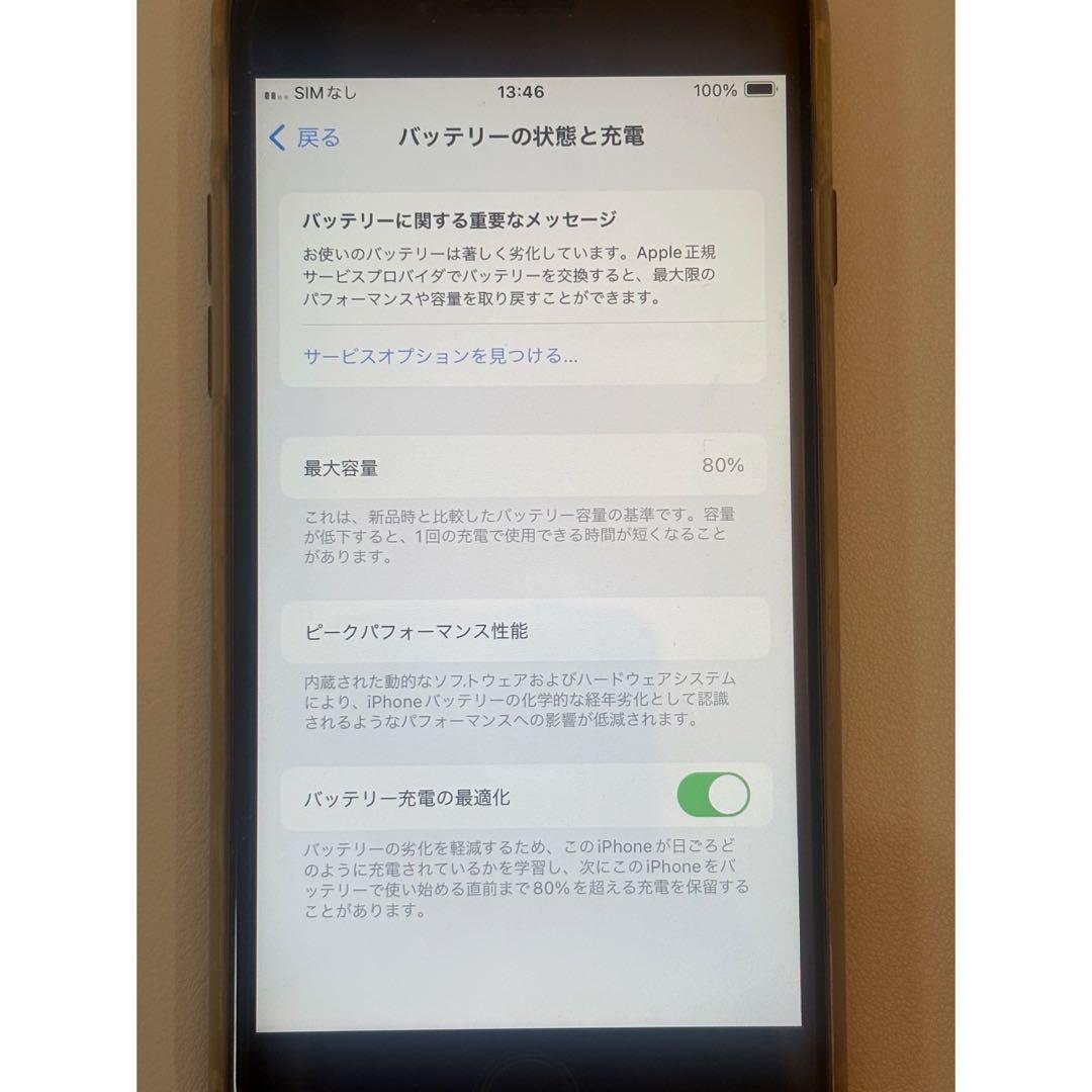 イヤホン付き　箱あり　iPhoneSE 第2世代 ホワイト 本体 SE2