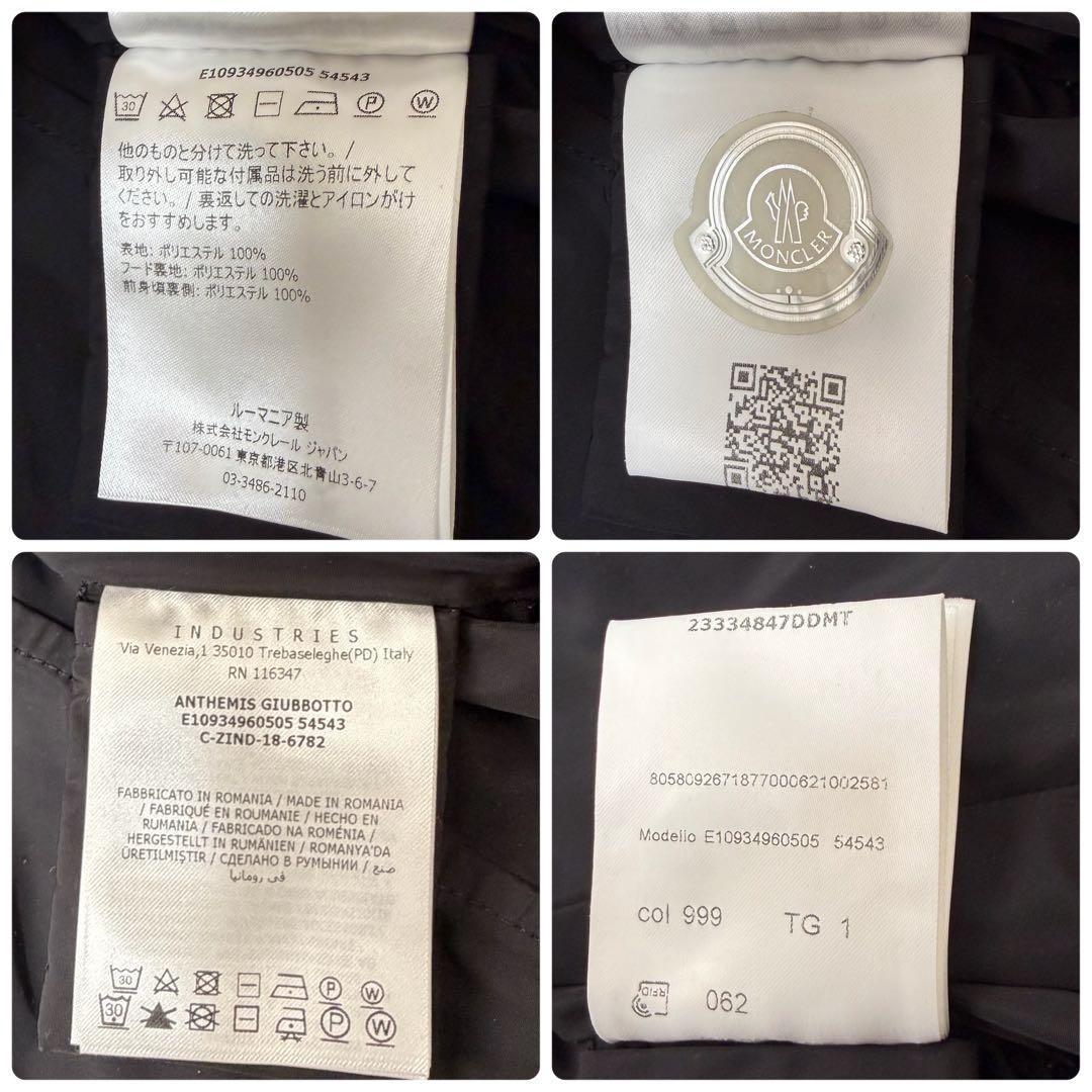【極美品】MONCLER アンテミス ブラック サイズ1 ナイロンコート