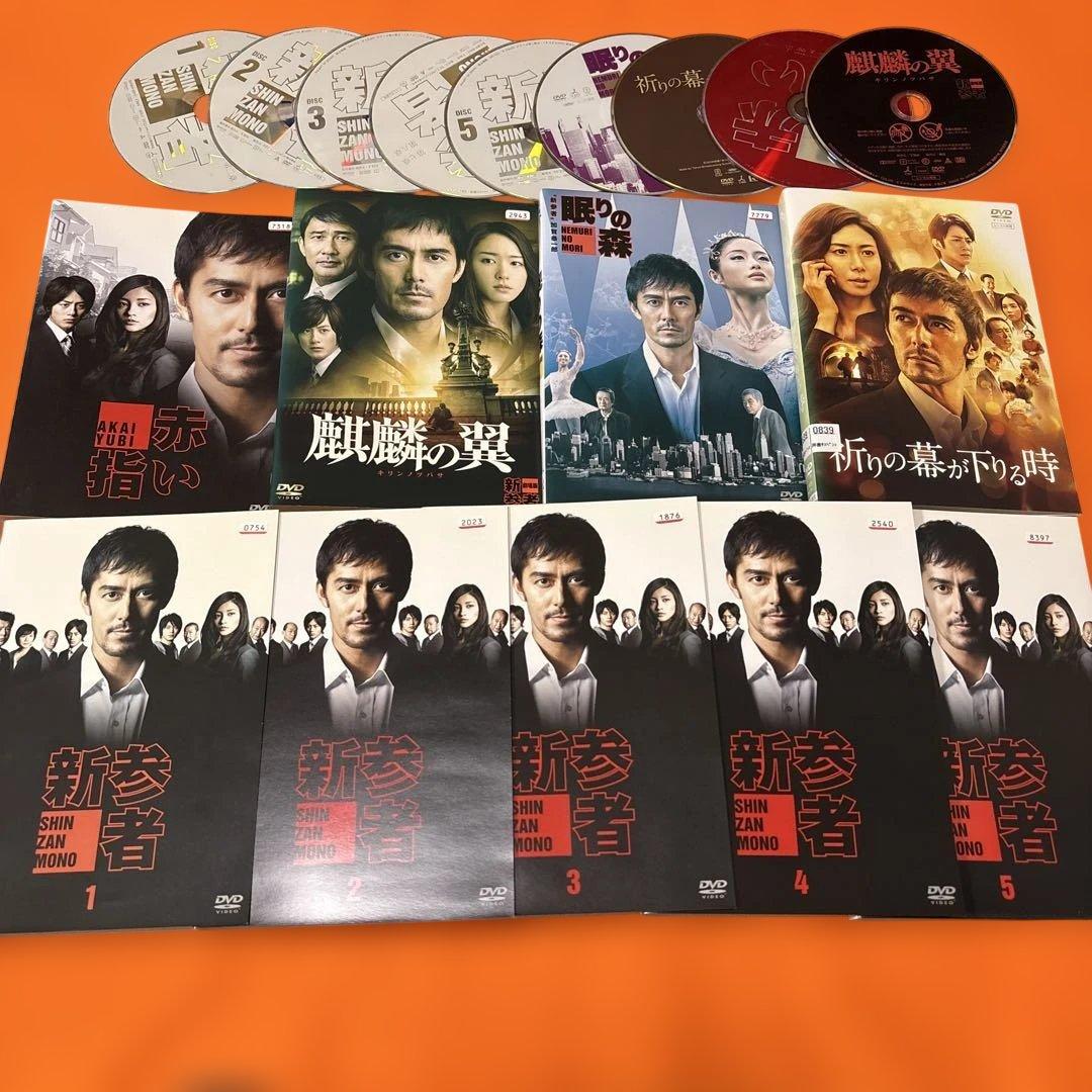 新参者　 DVD 全巻セット　全9巻　阿部寛