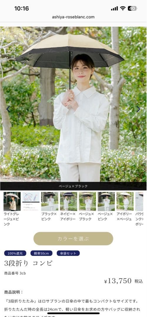 早い物勝ち新品未使用芦屋ロサブラン　100%遮光日傘　３段折りたたみ