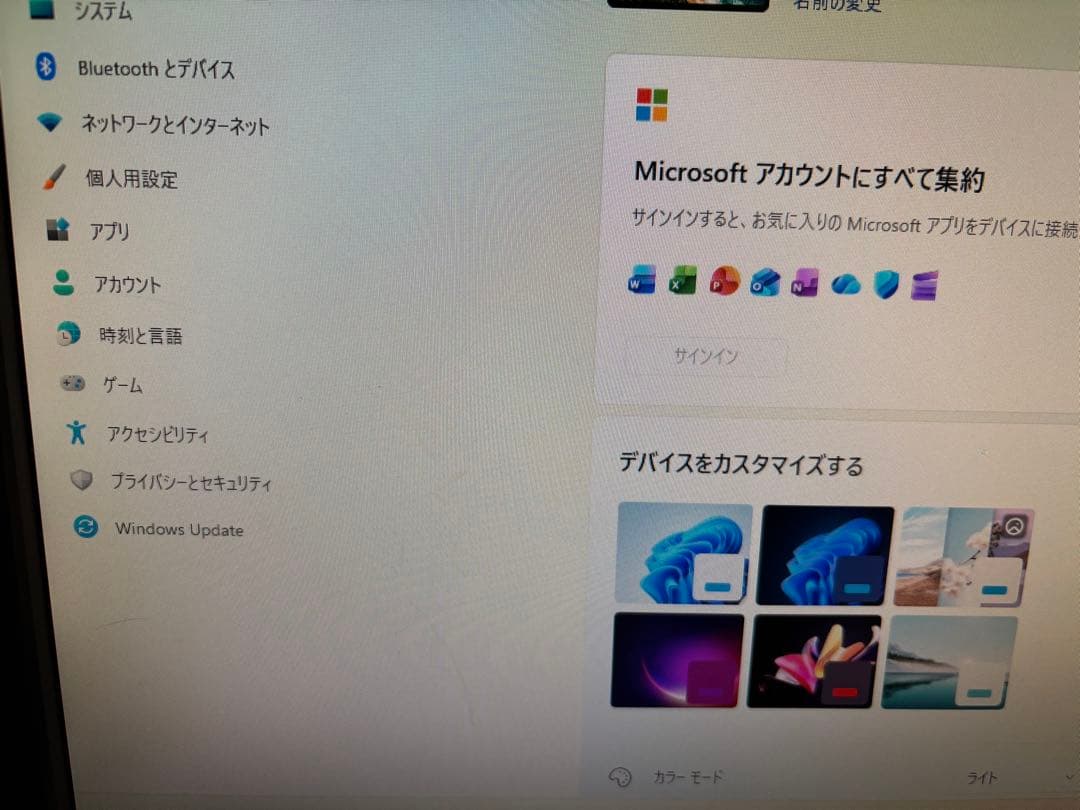 【整備済み】Windows11 富士通　デスクトップpc セット