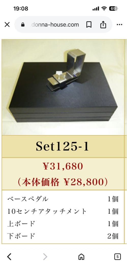 ジュンさん専用