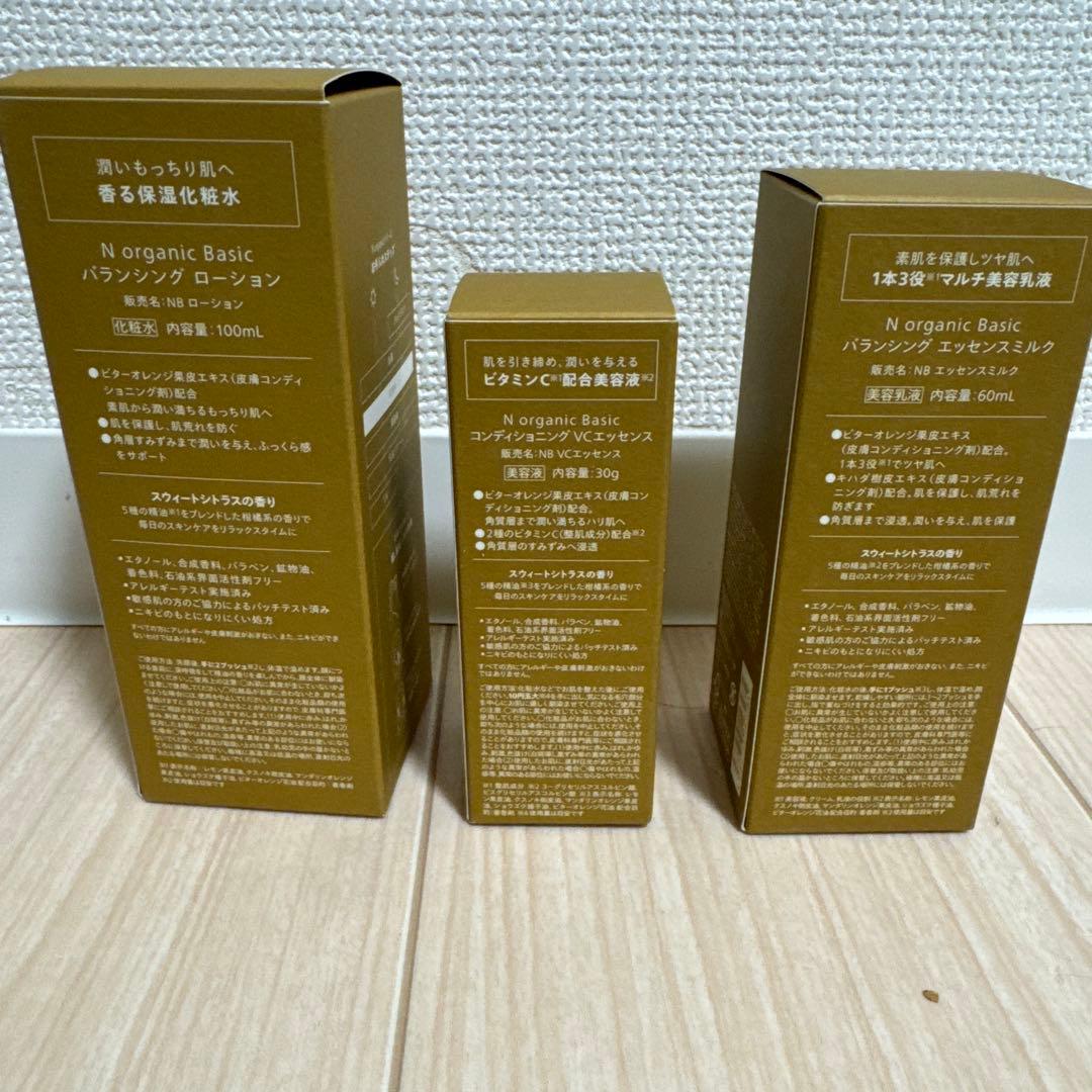 N organic バランシング ローション、エッセンスミルク&美容液