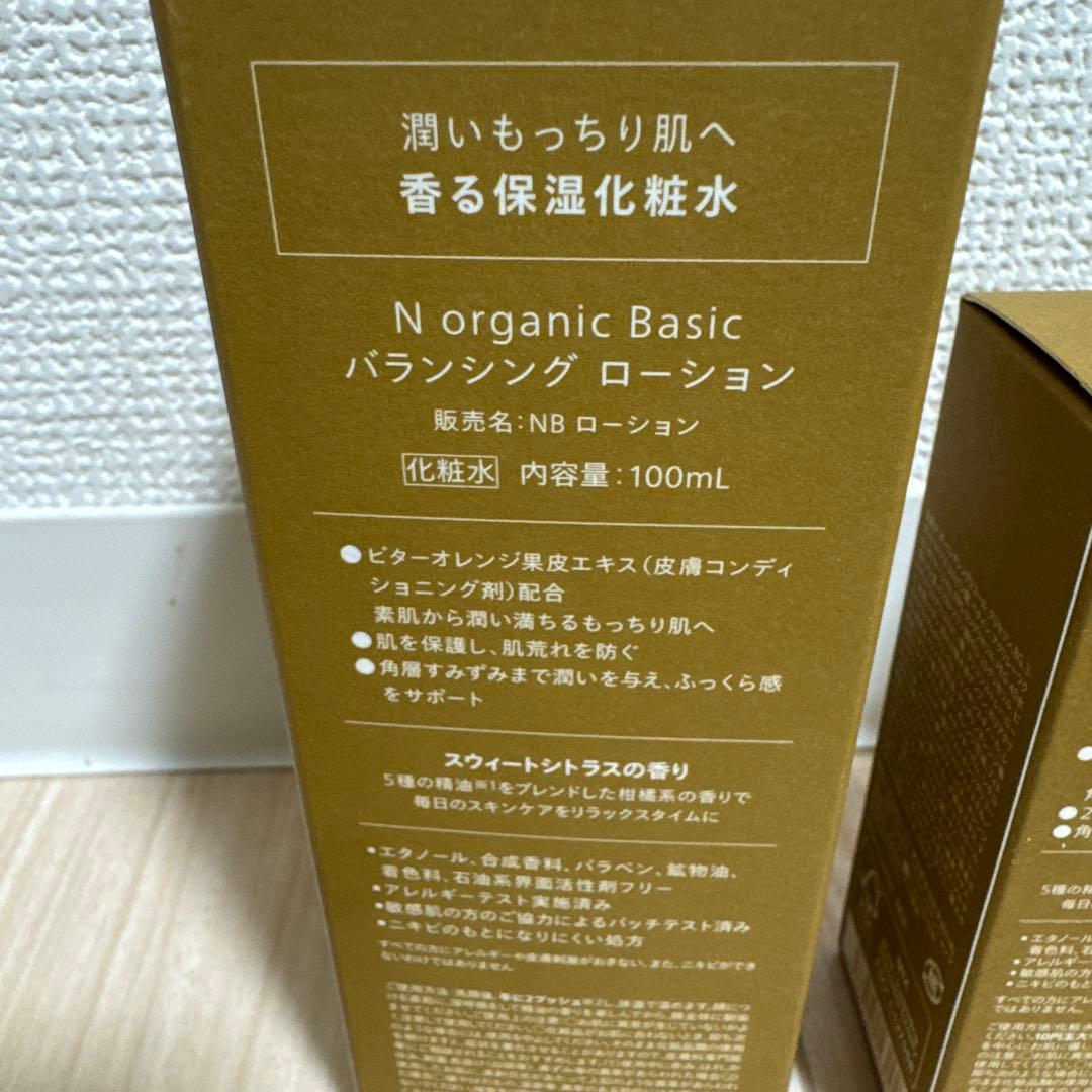 N organic バランシング ローション、エッセンスミルク&美容液