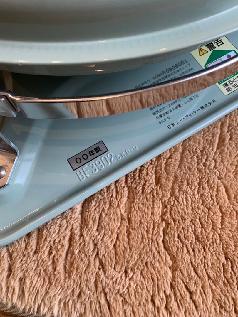 アラジン　ストーブ　ブルーフレーム