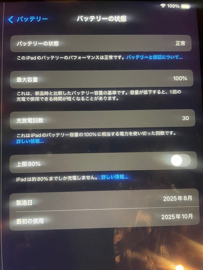 iPadA16 128GB カバー付き最終値下げ