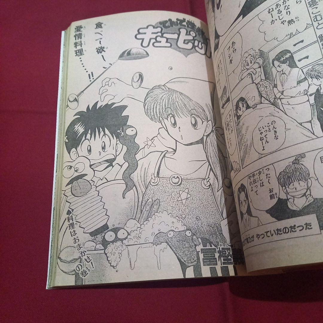 【当時物美品】週刊 少年 ジャンプ 1989年44号 漫画 アニメ