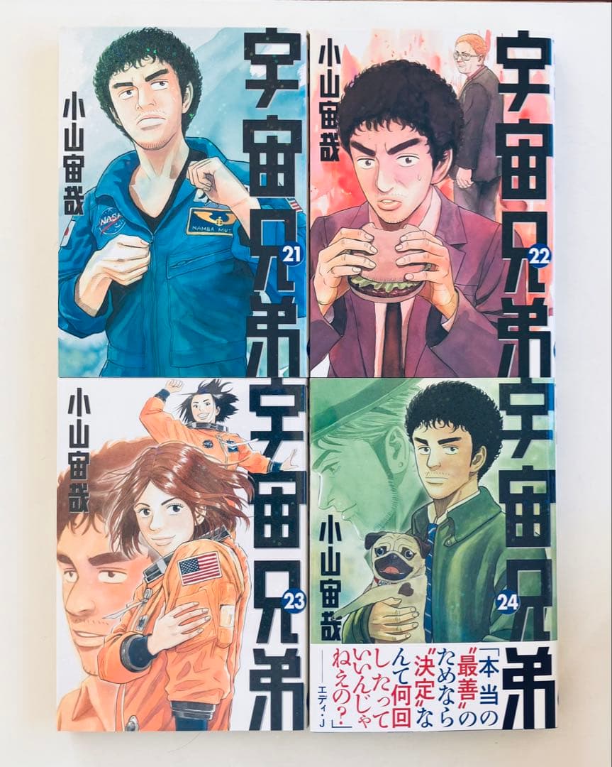 宇宙兄弟　0〜45、心のノート1.2 .3.コミックガイド ネーム集51冊セット