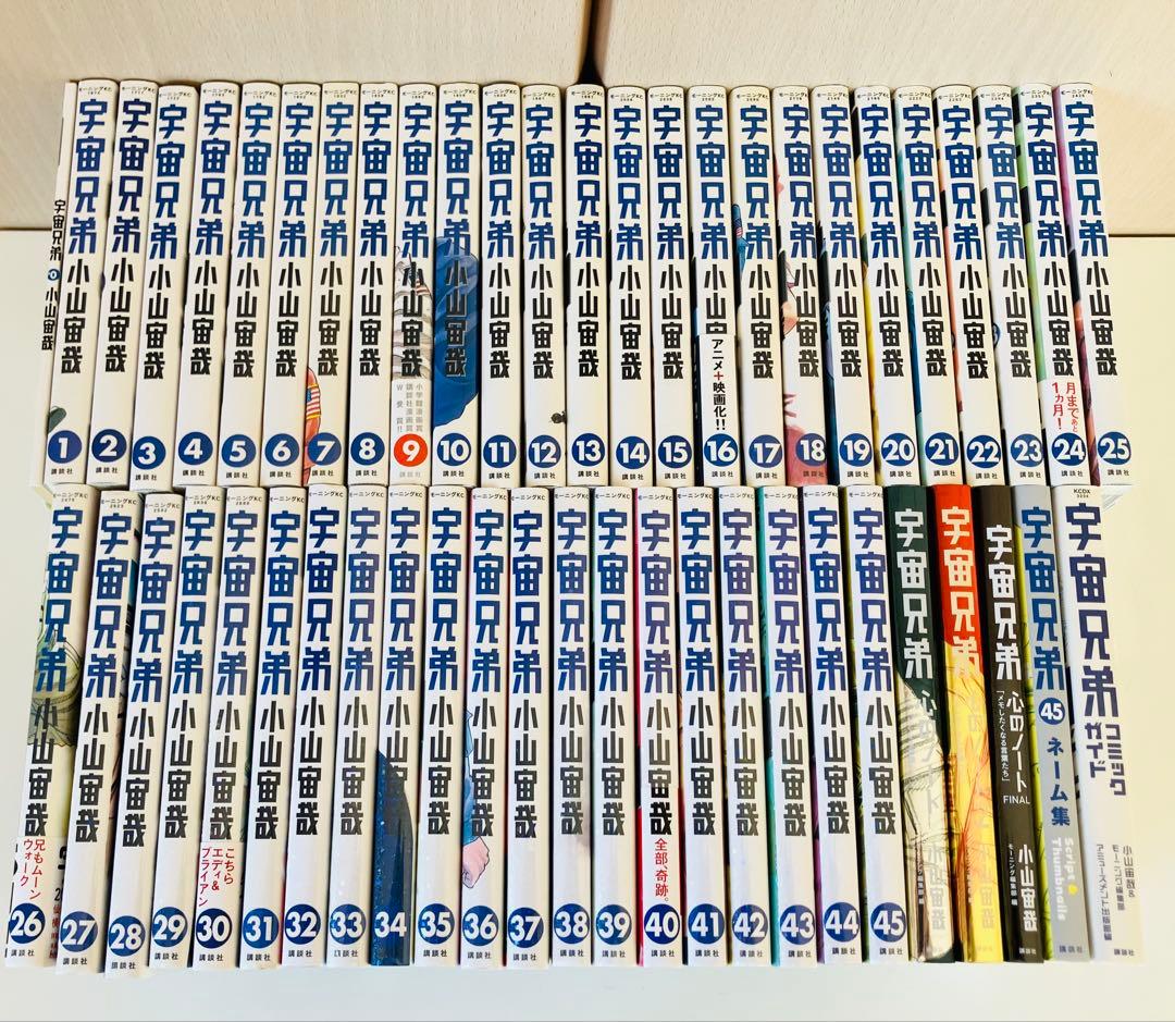 宇宙兄弟　0〜45、心のノート1.2 .3.コミックガイド ネーム集51冊セット