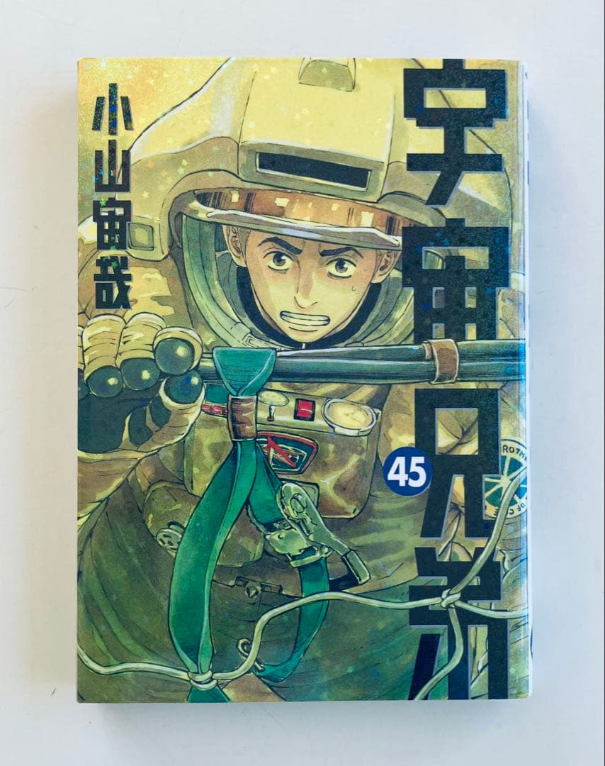 宇宙兄弟　0〜45、心のノート1.2 .3.コミックガイド ネーム集51冊セット