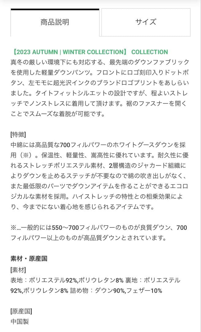 【特価】マークアンドロナ ダウンパンツ