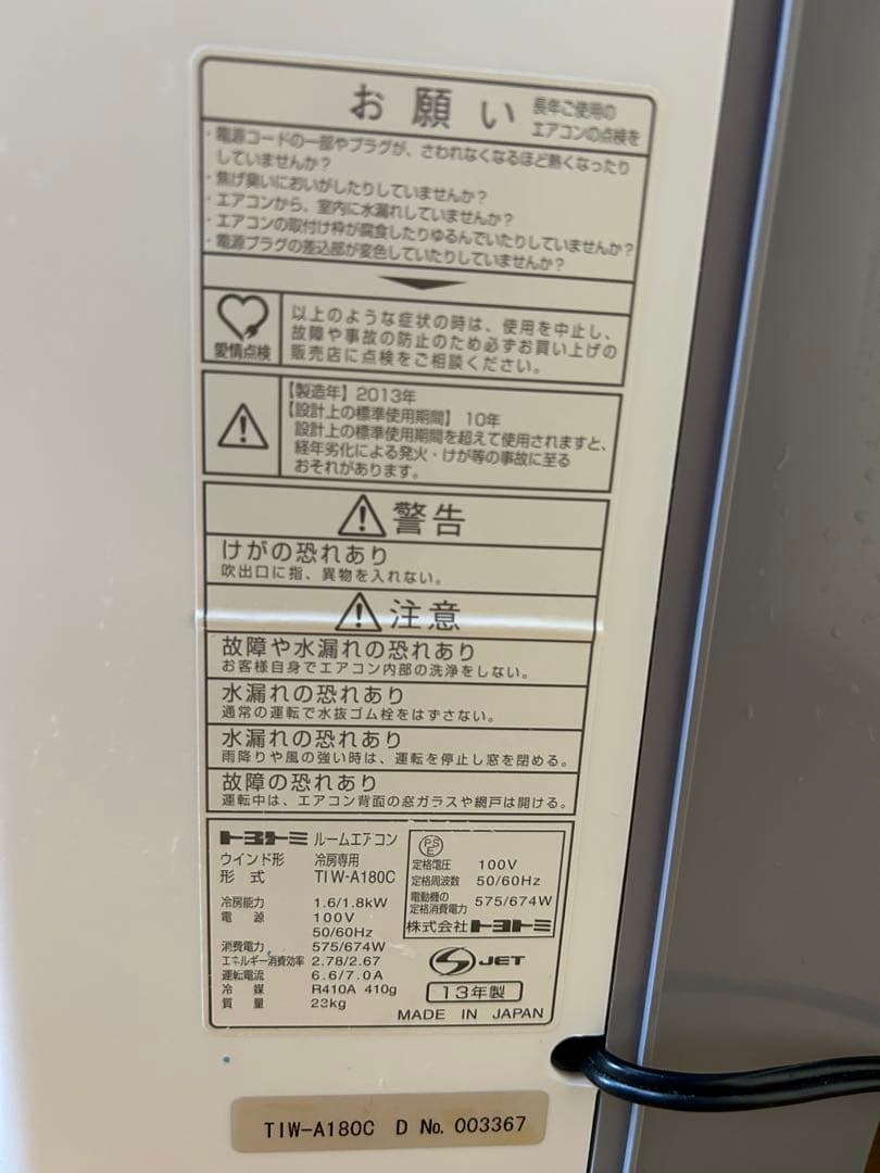 窓用エアコン Ag技術搭載 ホワイト