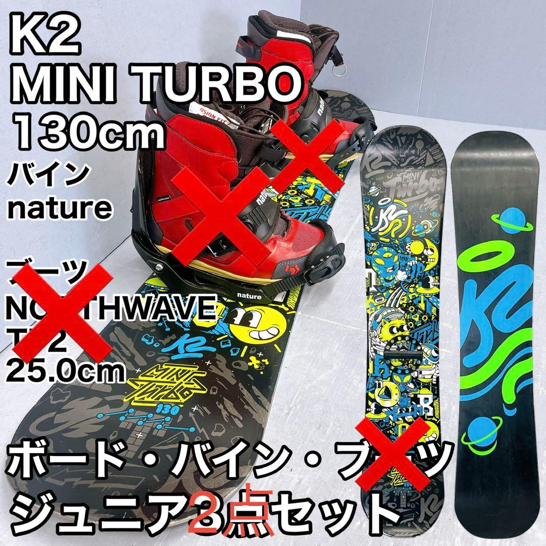 【2点セット】ジュニアスノーボード K2 MINI TURBO 130cm