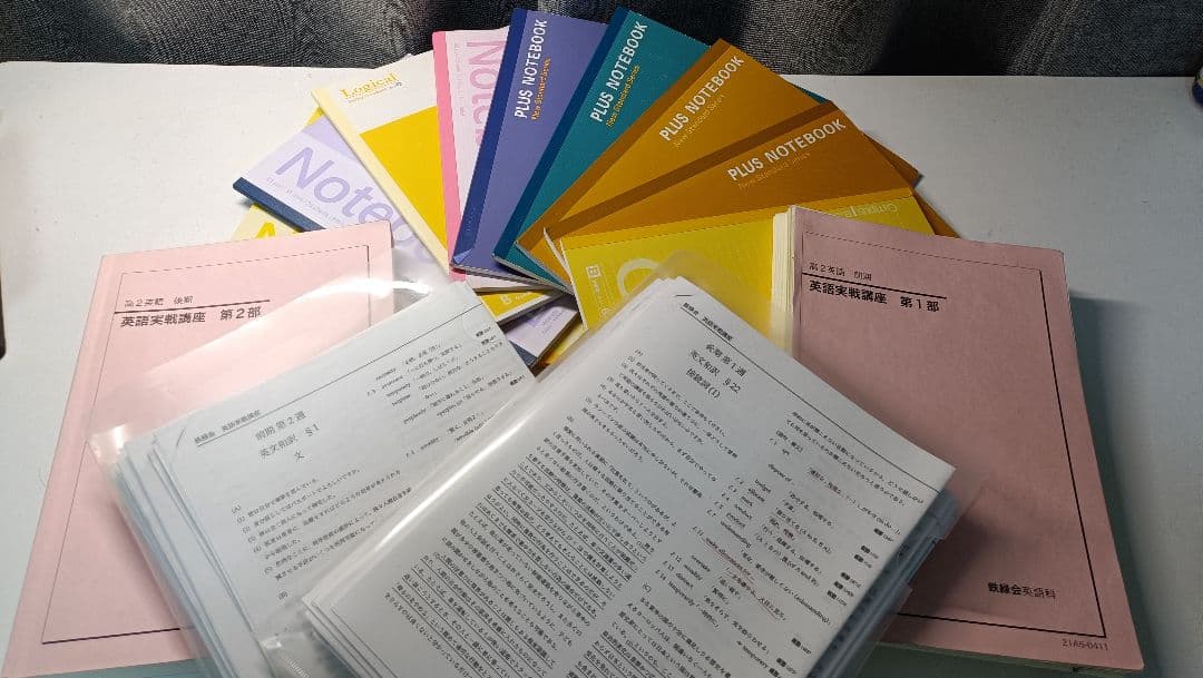 鉄緑会大阪校英語最上位クラス高2授業テキスト・ノート・プリント