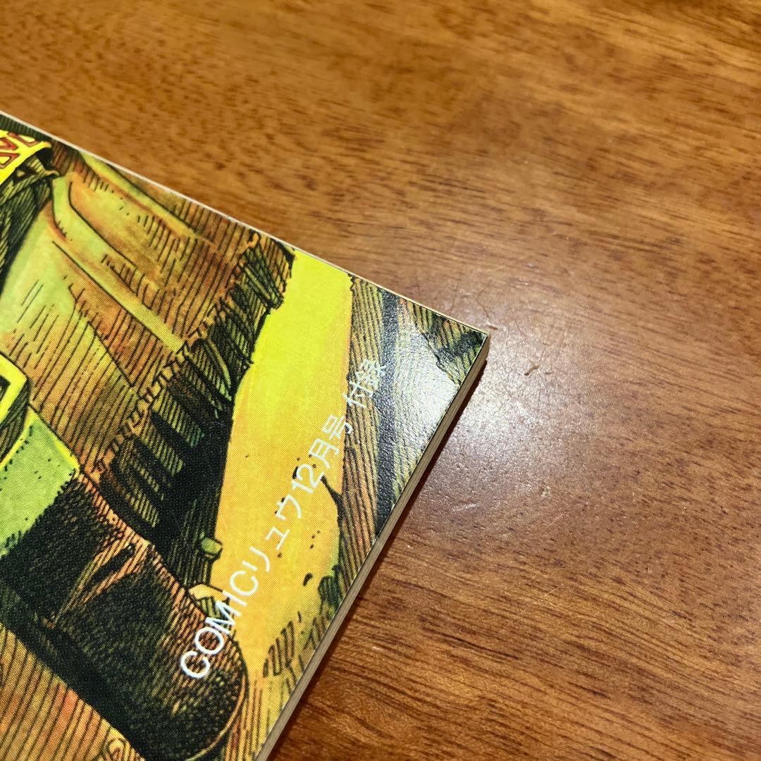 今敏追悼BOOK セラフィム 2億6661万3336の翼 COMIC リュウ