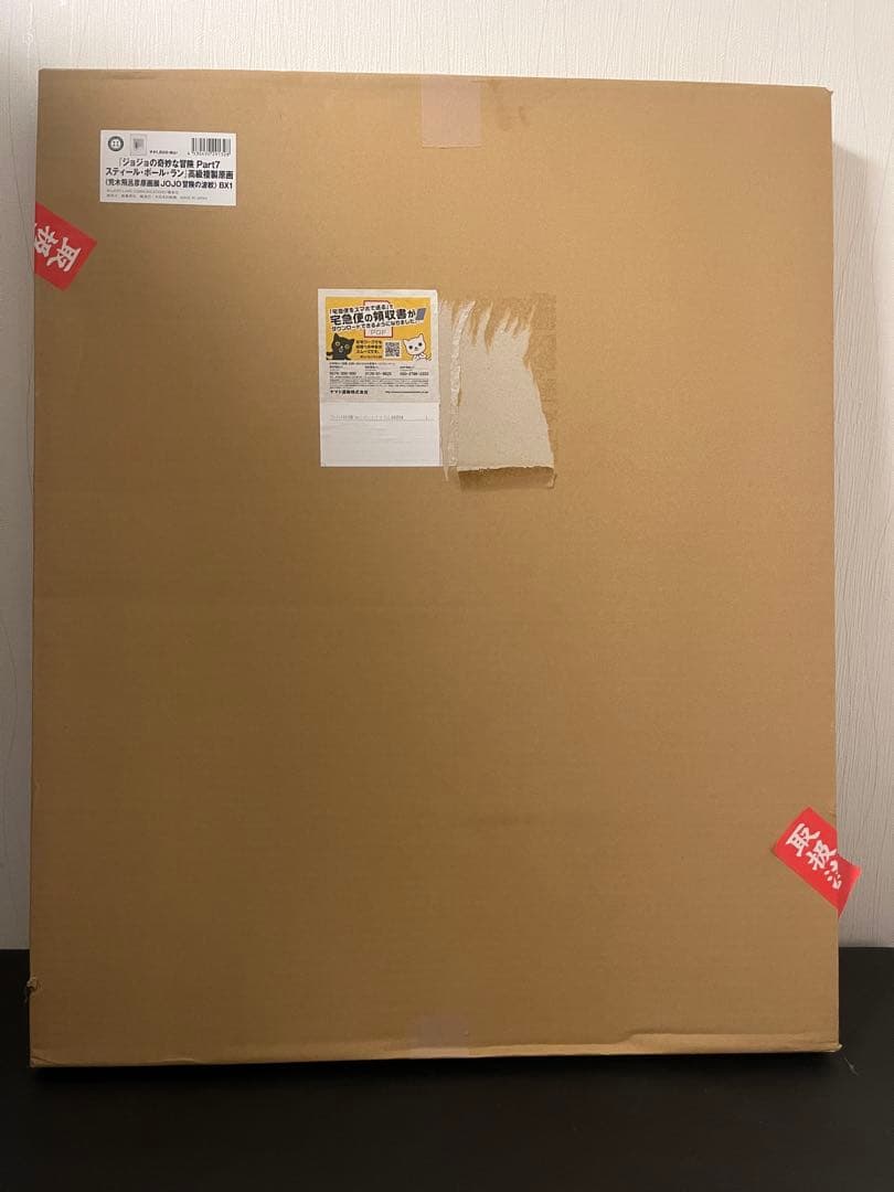 断*中様 ジョジョの奇妙な冒険　Part7 スティール・ボール・ラン　高級複製原