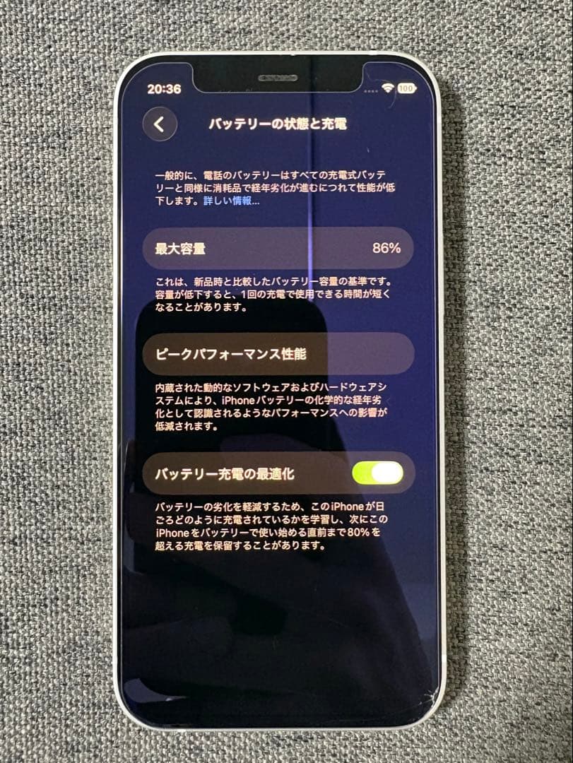 【背面右下目立つ傷あり】iPhone 12 mini 128gb ホワイト