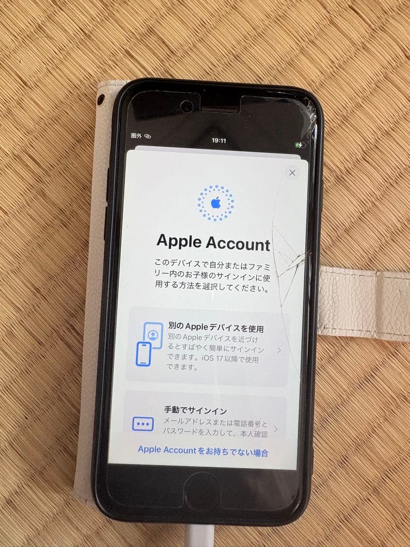 iPhone SE (第2世代) 128Gブラック SIMフリー