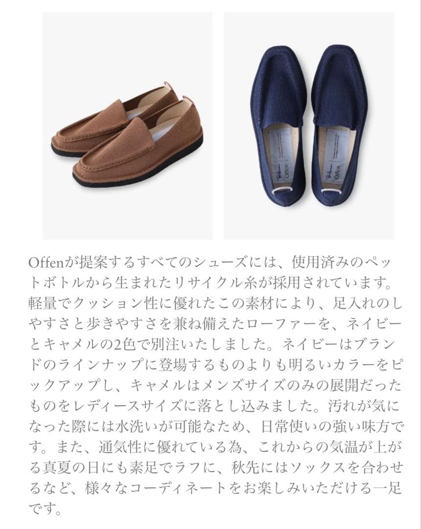 ロンハーマン 別注 offen スクエアモッカラ オッフェン tod's