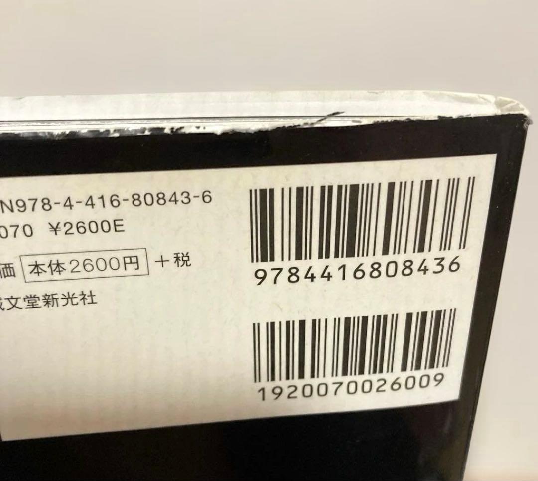 貴重 Laforet Super Graphics ラフォーレ原宿の広告30年史