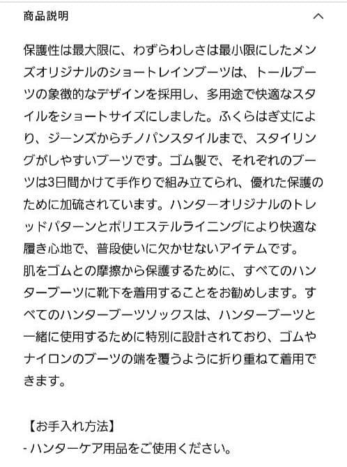 HUNTER ブーツ ブラック　26センチ