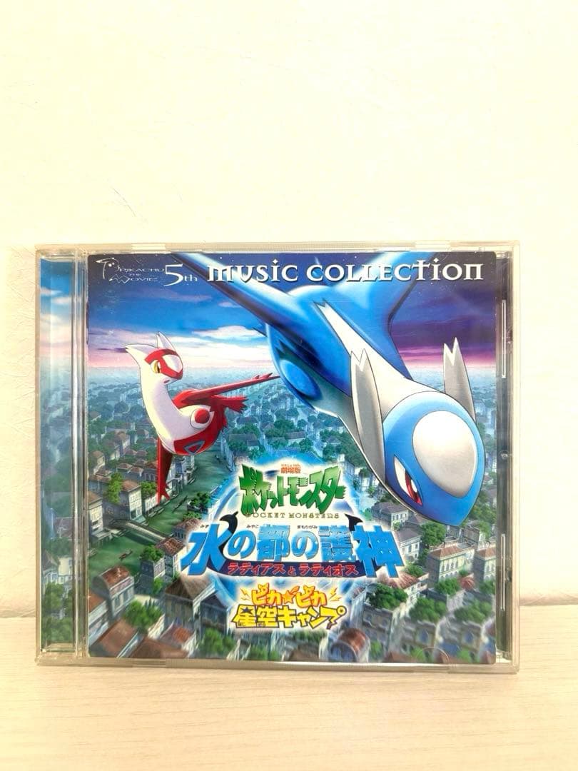 水の都の護神 ラティアスとラティオス ミュージックコレクション　CD