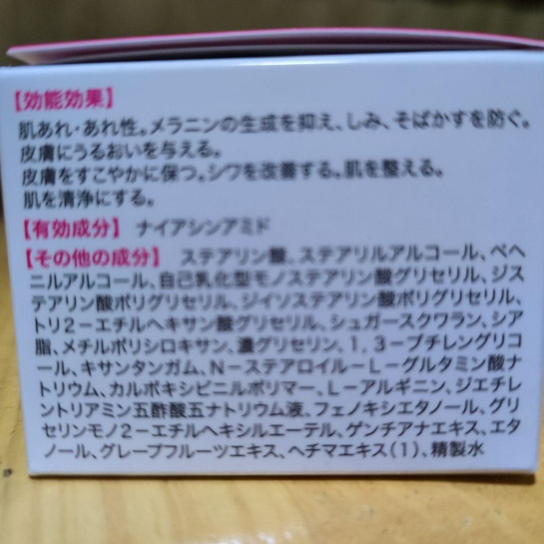 キミエリンクルホワイト 薬用オールインワンクリーム 2個セット