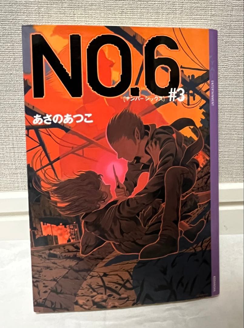 NO.6単行本 全11巻セット 1〜9巻＋beyond＋完全ガイド