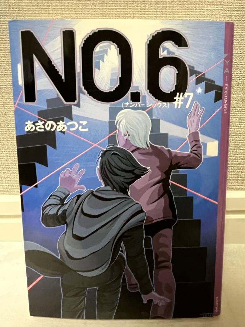 NO.6単行本 全11巻セット 1〜9巻＋beyond＋完全ガイド