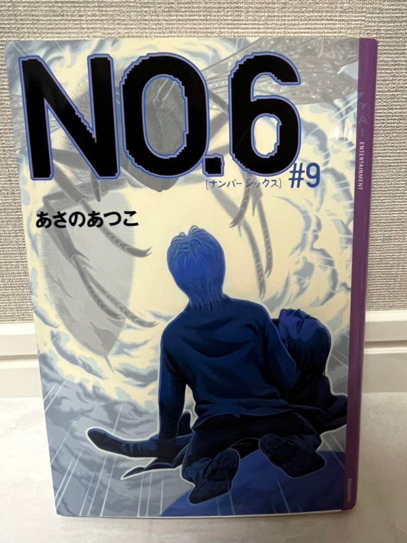 NO.6単行本 全11巻セット 1〜9巻＋beyond＋完全ガイド