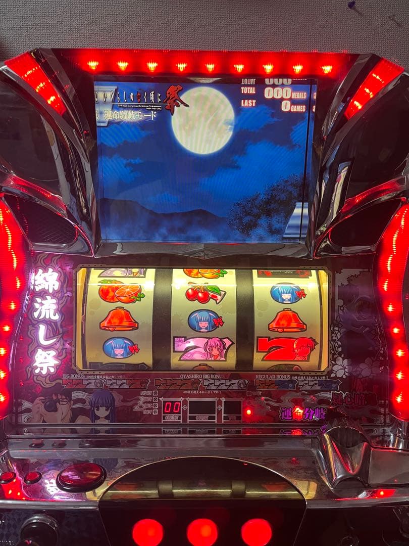 ひぐらしのなく頃に　スロット　不要機付き送料無料