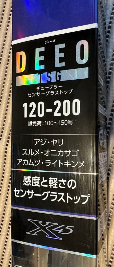 ダイワ DEEO TSG 120-200 船竿