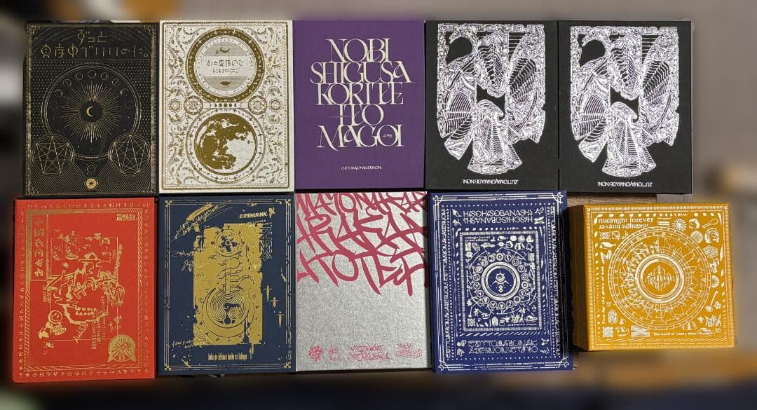 ずっと真夜中でいいのに。 初回限定盤 セット