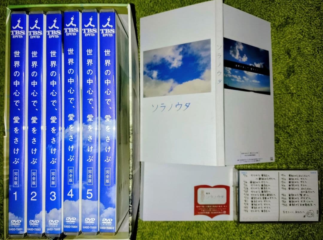 TBSドラマ「世界の中心で、愛を叫ぶ」完全版　絵本　カセットテープ付き