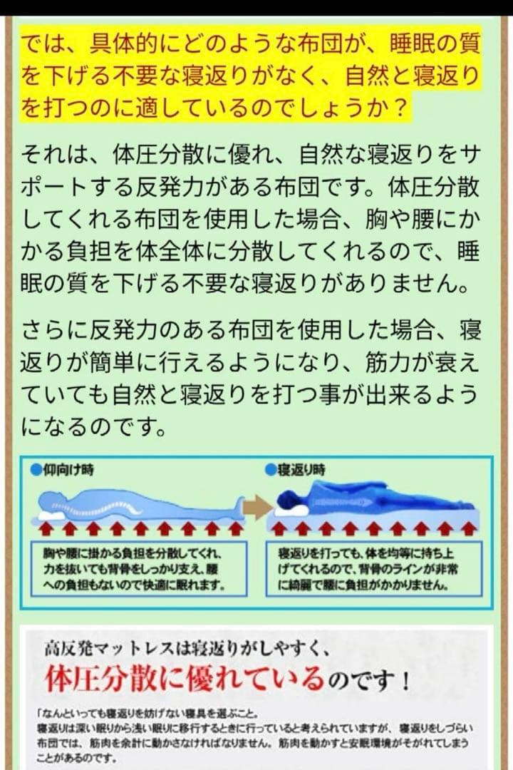 モットン　マットレス　ダブル　レギュラー　170N 専用カバー　付属ベルト付き